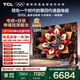TCL 65Q10L 包安裝版【伸縮掛架送裝一體】65英寸 極景QD-Mini LED電視 Q10L 國家補貼
