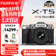 富士（FUJIFILM）XT5 X-T5 XT50 套機微單數碼相機 時(shí)尚Vlog直播攝影高清6K照相機 XT5銀色+16-50mm【新品特價(jià)】 官方標配【64G卡+肩帶+usb線(xiàn)】