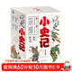 少年讀史：小史記（全五冊）寒假必讀 中小學(xué)生課外閱讀  年貨節促銷(xiāo)