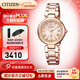 西鐵城（CITIZEN）手表 女表光動(dòng)能多局電波表自動(dòng)對時(shí) 5年保修 新年禮物 EC1032-54X