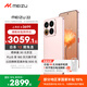 魅族（meizu）22 16GB+512GB 熱愛(ài)粉 5000萬(wàn)旗艦四主攝 3X超清潛望長(cháng)焦 第四代驍龍8s 5G拍照手機