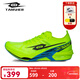 TANSHEZHE彈射者黑馬4碳板競速初中考體考體測專(zhuān)用男女同款新款跑鞋 極光綠 42