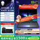 外星人（Alienware）AREA-51【2025補貼5%】 18英寸學(xué)生電競游戲本可選RTX5090顯卡高性能筆記本電腦 U9-275HX丨5090丨300Hz 64G  2T固態(tài) 定制【升級三星