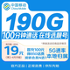 中國移動(dòng)流量卡19元【自選AAA靚號】大全國通用電話(huà)卡長(cháng)期手機號5G純上網(wǎng)非無(wú)限永久