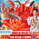 【卡券】皇家船長(cháng)海鮮禮盒大禮包22種20.8斤帝王蟹大龍蝦海參春節年貨禮盒禮品卡9988型