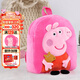 小豬佩奇幼兒園書(shū)包毛絨背包女孩可愛(ài)卡通公仔雙肩包生日新年禮物 佩奇毛絨背包