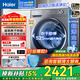 海爾（Haier）【26年超越4.0新品58E】洗衣機全自動(dòng)滾筒帶烘干洗烘一體變頻一級能效11公斤超薄家用 國家補貼 【新款H58E】 1.2洗凈比+羽絨毛毯洗 洗烘一體