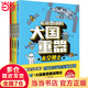 當當包郵 不可思議的大國重器（套裝4冊）【7-14歲】陽(yáng)光少年報 超級工程 民生科技 超能英雄 太空勇士 少年寶藏團著(zhù) 兒童科普 中信出版社圖