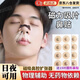 APYAH磁吸鼻貼鼻孔擴張器外置磁吸鼻腔擴張器通氣鼻貼磁吸打鼾運動(dòng)鼻貼