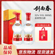 劍南春水晶劍 52度 500ml 濃香型白酒 商務(wù)宴請自飲佳釀 年貨節送禮佳品 52度 500mL 2瓶