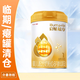 惠氏啟賦藍鉆 有機 鉑臻 蘊淳系列嬰幼兒配方奶粉癟罐 臨期奶粉 1段 蘊淳810g【愛(ài)爾蘭進(jìn)口】*1罐 【26年3月左右到期】
