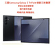 三星智家三星Samsung Galaxy Z TriFold 創(chuàng  )新三折疊屏手機 時(shí)空黑 16GB+512GB 官方標配全國聯(lián)保+開(kāi)機