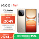 vivo iQOO Z10 Turbo 12GB+512GB 沙漠色 天璣8400滿(mǎn)血版 7620mAh超薄藍海電池 手機 國家補貼
