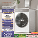 卡薩帝（Casarte）攬光W5滾筒洗烘一體10KG 洗衣機全自動(dòng) 家電國家補貼 C1 HD10W5ELU1