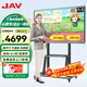 JAV 教學(xué)一體機多媒體觸摸屏電腦大學(xué)高中高等教育培訓會(huì )議平板顯示器黑板多功能電子白板智能黑板 65英寸i7觸摸一體機 （帶移動(dòng)支架）