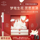 派克（PARKER）鋼筆 簽字筆 辦公自用送禮定制生日禮物套裝 威雅XL律動(dòng)紅墨水筆+夢(mèng)筆生花禮盒
