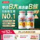 湯臣倍健復合多種維生素b族含8種維b1b2b6b12煙酰胺非甲鈷胺生物素60片*2