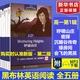 【第1-3輯可選 贈音頻】黑布林英語(yǔ)閱讀 高一年級第一輯第二輯第三輯(附MP3下載)第二版高中英語(yǔ)讀物 二版】高一第一輯 全5冊定價(jià)105 黑布林英語(yǔ)閱讀