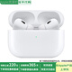 【限量10臺】蘋(píng)果airpods pro2代 主動(dòng)降噪 蘋(píng)果無(wú)線(xiàn)藍牙運動(dòng)耳機 airpods pro2代 【USB-C充電盒】 公開(kāi)版標配