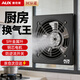 奧克斯（AUX）大功率排氣扇廚房換氣扇油煙強排風(fēng)高速抽風(fēng)機排風(fēng)扇 14寸黑色