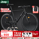 Jeep吉普公路車(chē)自行車(chē)鋁合金單速復古跑車(chē)青年男女成人學(xué)生-漫步者 炫酷黑-直把 700c（適合身高165-185cm） 單速