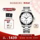 羅西尼（ROSSINI）男士手表機械表白盤(pán)鋼帶生日禮物送男友國表潛水航海 5230163