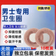 諾必衍男士衛生巾圈私處專(zhuān)用無(wú)感佩戴醫用脫敏環(huán)硅膠包皮過(guò)長(cháng)潔凈抑菌圈