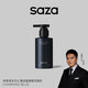 SAZA魅藍男士洗面奶氨基酸男士專(zhuān)用高端控油深層清潔清爽潔面乳 【官方正品】魅藍洗面奶150ml