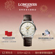 浪琴（LONGINES）瑞士手表 經(jīng)典復刻軍旗系列 男士皮帶機械表 L47954782新年禮物 米色38.5 mm