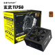 TAIFAST臺速 電腦電源 額定650W 750W臺式機電源850W銅牌全模組玄武主機電源 12V單路/主動(dòng)式PFC/智能溫控 玄武Ti750 額定750W（黑色/直出線(xiàn)）