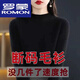 羅蒙（ROMON）羊絨衫女高檔半高領(lǐng)加厚羊毛衫女寬松大尺碼毛衣秋冬針織打底絨衫 BG/黑色 2XL 【125-135斤】?jì)H剩6件