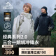 伯希和（Pelliot）【山野經(jīng)典2.0】沖鋒衣三合一男女秋冬羽絨保暖外套124401042白M