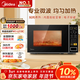 美的（Midea）微波爐家用小型20升轉盤(pán)加熱 智能菜單 一鍵解凍 殺菌電子除味 薄膜按鍵（M1-L213C）