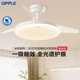 歐普照明（OPPLE）風(fēng)扇燈吊扇燈護眼全光譜智控LED照明Ra95餐廳臥室燈包安裝 冰風(fēng)白