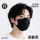 潤米生物 四折疊一次性醫用外科口罩個(gè)性黑色成人滅菌級【漫暮黑/50片】