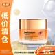 迪麗詩(shī)頓Deliiston祛斑霜美白去斑淡斑淡化黑色素雀斑老年黃褐斑提亮男女士55g【臨期清倉】