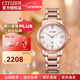 西鐵城 CITIZEN不銹鋼間粉金色表帶光動(dòng)能萬(wàn)年歷時(shí)尚優(yōu)雅女表EO1232-56W EO1232-56W