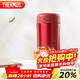 THERMOS膳魔師保冷保溫杯400ml高真空不銹鋼商務(wù)辦公JCG-400 R