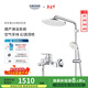 高儀（GROHE）進(jìn)口淋浴花灑套裝 200MM新天瀑頂噴花灑 帶下水淋雨龍頭26452001 有下出水