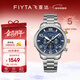 飛亞達（FIYTA）男士手表男 馬赫系列飛鷹飛行元素石英運動(dòng)男表 生日禮物送男友 碧空藍