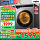 海爾滾筒洗衣機10公斤帶烘干洗烘一體全自動(dòng)國家補貼20%一級能效除螨菌變頻超薄機身 金榜銷(xiāo)冠|彩屏觸控 洗烘一體 10kg 咨詢(xún)客服更優(yōu)惠