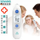 SENAINS【德國】幼兒童耳溫槍嬰兒專(zhuān)用電子體溫計醫用高精準實(shí)時(shí)監測溫度 醫用級高精準耳溫槍【預加熱】