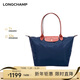LONGCHAMP瓏驤包男女包LePliage Original大號長(cháng)柄手提包餃子包情人節禮物