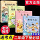 神筆馬良二年級下冊必讀快樂(lè )讀書(shū)吧 全套四冊注音版 大頭兒子小頭爸爸快樂(lè )讀書(shū)吧二年級下冊必讀課外書(shū) 一起長(cháng)大的玩具 七色花 愿望的實(shí)現跟我一起玩兒老師推薦 二下人教版二年級閱讀課外書(shū) 下學(xué)期課程化叢書(shū) 