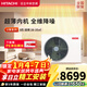 日立中央空調3匹U享 風(fēng)管機一拖一 家用嵌入式空調一價(jià)全包一級能效冷暖 家電國家補貼 RPIZ-72HDQ1/P