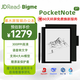JDRead聯(lián)名款 BIGME PocketNote 7英寸筆記本電子書(shū)閱讀器墨水屏電紙書(shū)AI閱讀本 含手寫(xiě)筆+保護套