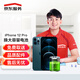 京東 iPhone 12 Pro 蘋(píng)果電池更換手機維修【大容量 免費取送】