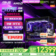 華碩（ASUS）ROG全家桶 AMD銳龍 R7 9800X3D RTX5060ti/RTX5070ti/5080 組裝電腦臺式電腦主機游戲整機 配置四 R7 9800X3D+RTX5070 推薦