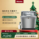 美諾（Miele）洗碗機家用全自動(dòng)下嵌式歐洲進(jìn)口廚房智能大容量自動(dòng)開(kāi)門(mén)烘干G 5210 C SCU【國家補貼】 嵌入式 0L