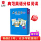 【全新升級】典范英語(yǔ)分級閱讀 送音頻 英語(yǔ)分級讀物 典范英語(yǔ)7-8-9-10 從牛津大學(xué)出版社原版引進(jìn) 初高中課外閱讀必讀章節書(shū) 英文原版 【高中】典范英語(yǔ)10（12冊文學(xué)讀本+音頻）